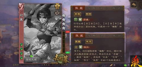 三国杀怎么看武将能不能打排位