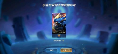 王者7年玩家称号为什么领不了