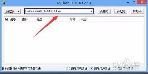 红米Note 4X怎样设置定时开关机