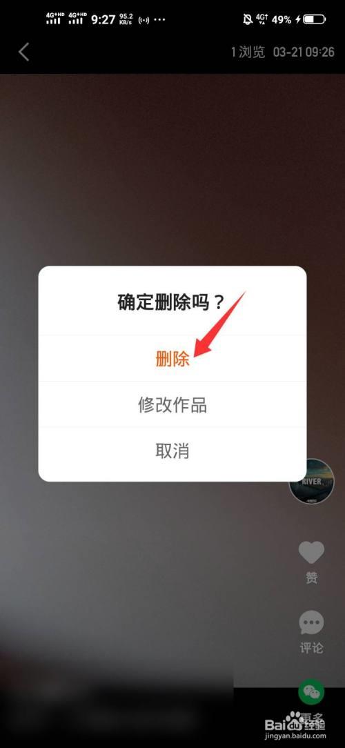 快手如何删除自己的作品