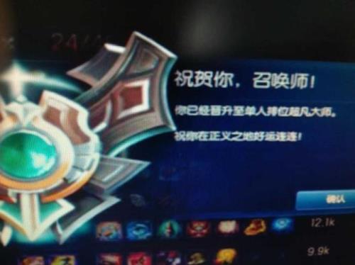 lol大师0分输几局会掉段