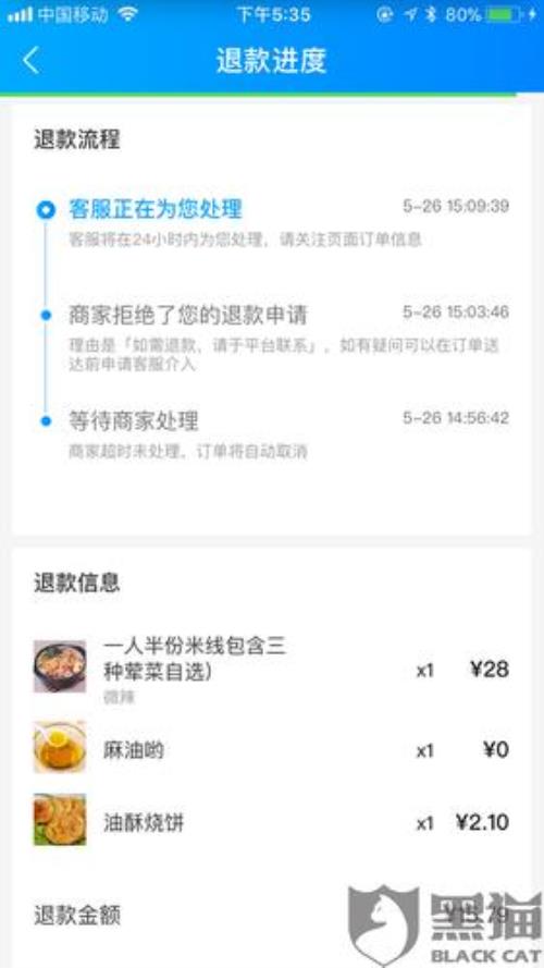 饿了么骑手超时未取餐怎么办