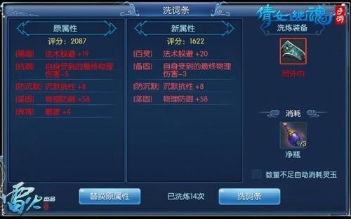 倩女幽魂灵兽冲格子