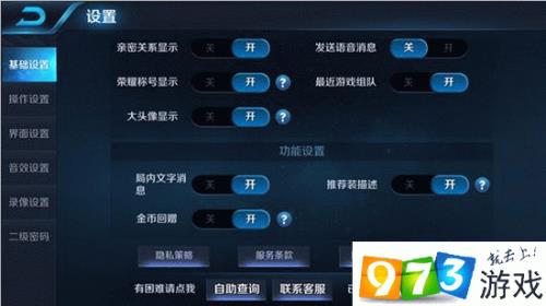 王者荣耀局内标怎么不亮