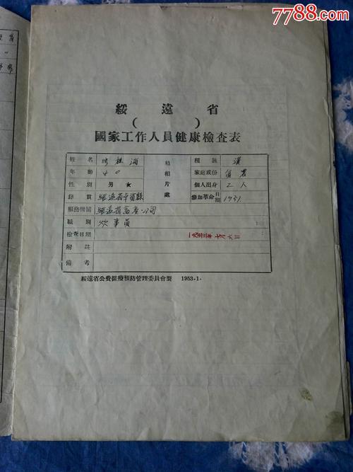 籍贯是填县还是市