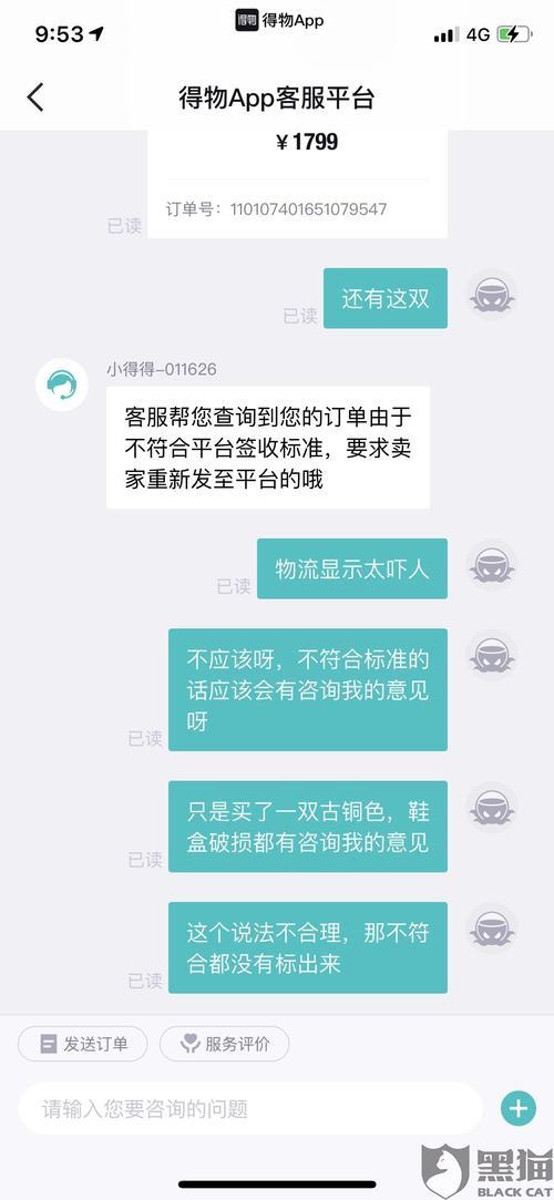 得物物流长时间不更新怎么办