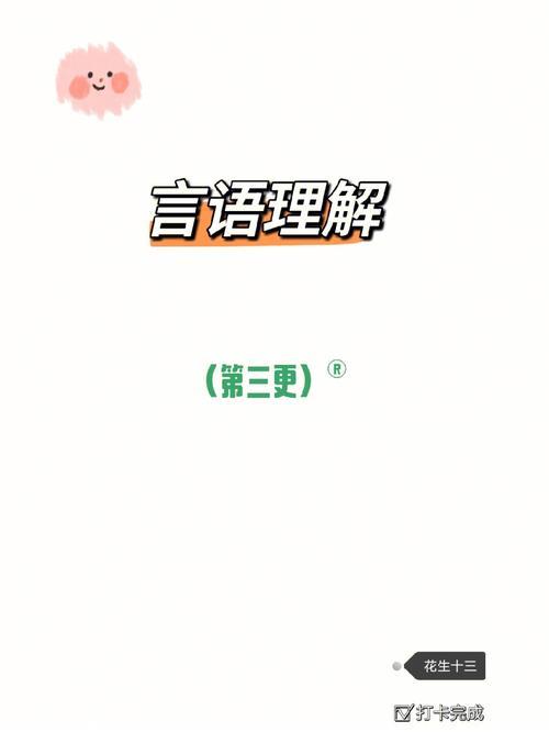 言语理解与表达解题秒杀技巧