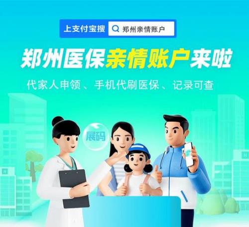 父母健康吗提示代领过怎么办