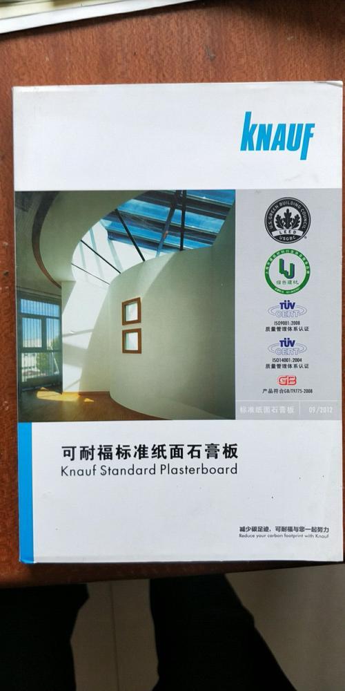 可耐福石膏板有几个级别