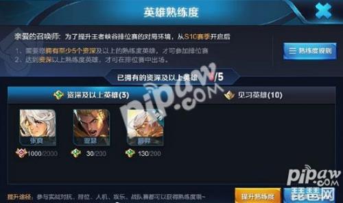 王者快速刷熟练度绿色到蓝色