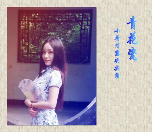 青花瓷含苞怎么获得