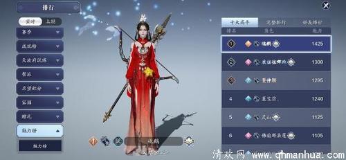 天刀魅力值怎么提升
