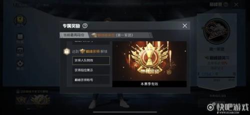 和平精英王牌8星新赛季定级
