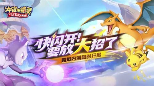 冲锋吧精灵怎样快速升品