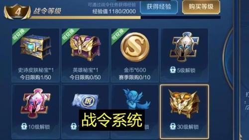 战令币怎么攒多