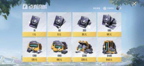 和平精英不同系统怎样赠送礼物