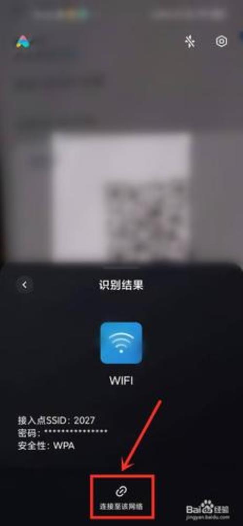 wifi扫一扫是用什么扫