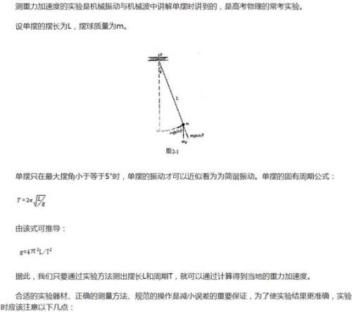 重力加速度是如何变化的