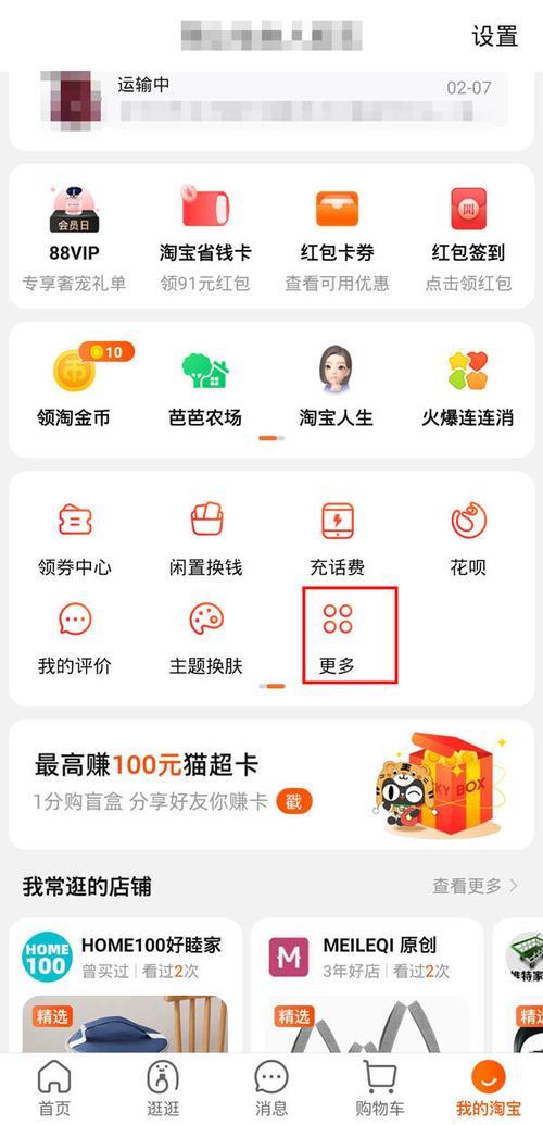 淘宝如何查看曝光量