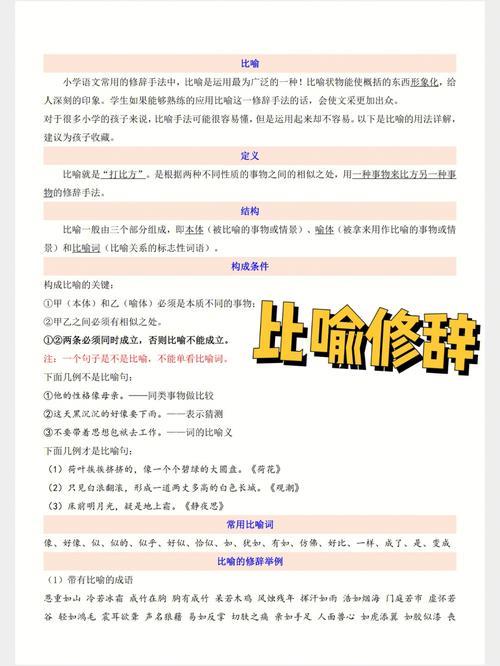 并列是一种修辞手法吗