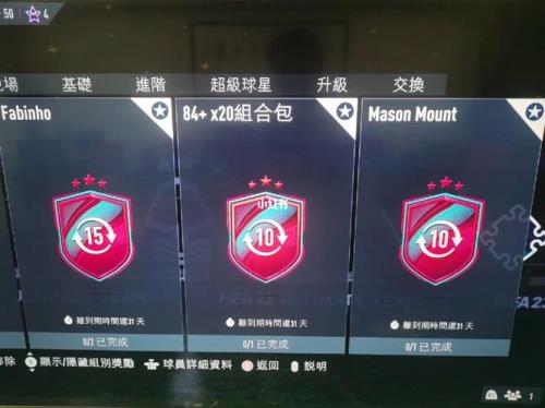 fifa23冬季代币怎么用