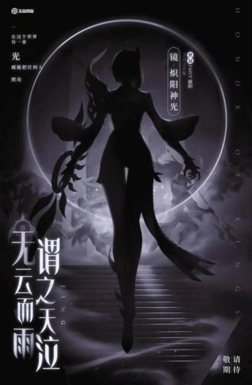 王者荣耀赵无极什么时候上线