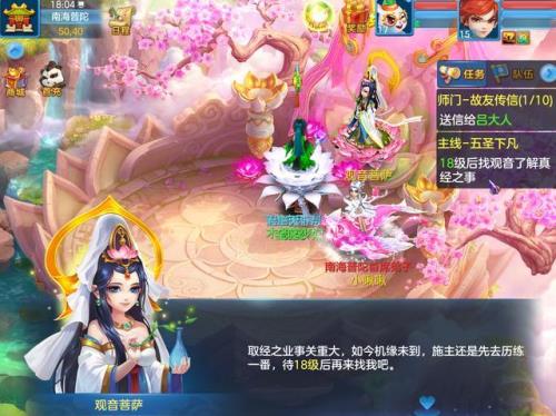 神武4手游武侯府和魔王哪个厉害