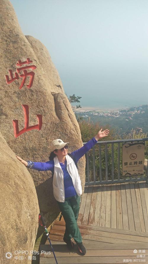 青岛崂山海拔多少米