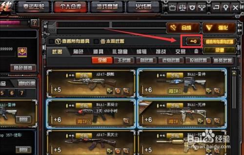 cf端游乱世合金永久获得方法