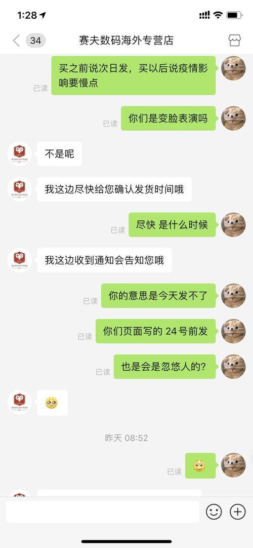 拼多多延迟发货3天还用发货吗