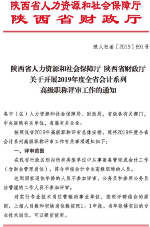 职称空岗数比例怎么算
