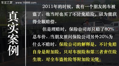 附加险绝对免赔是什么