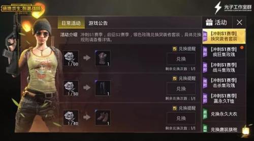 赛季征程怎么快速升级