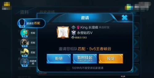 王者荣耀好友消息未同步啥意思