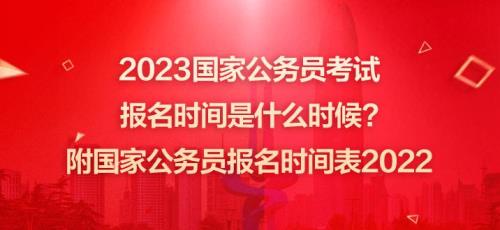 2023年山东省事业编考试时间