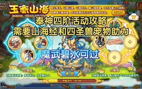 洛克王国怎么克制瑶鹿