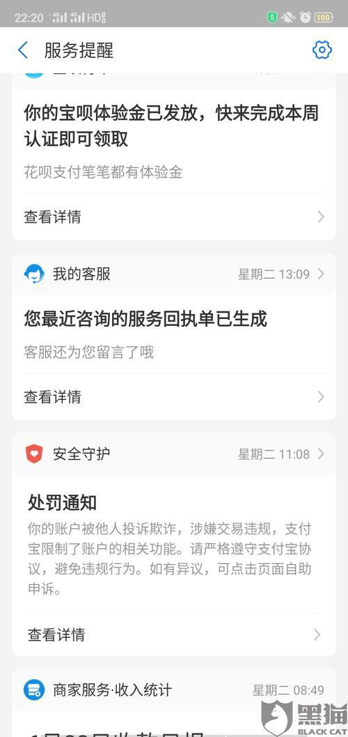 支付宝投诉诉讼期多久