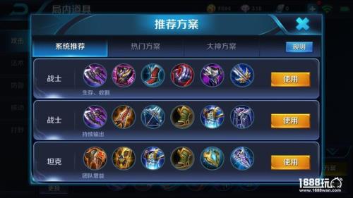 王者荣耀沙漏是什么装备