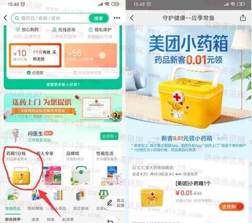 同城买药app哪个好
