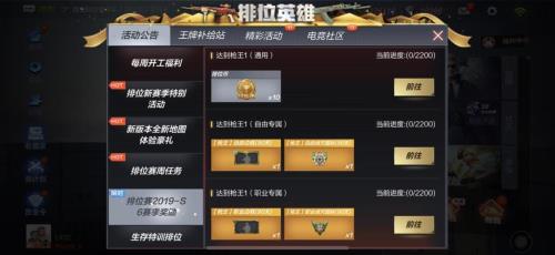 穿越火线手游排位几点开始