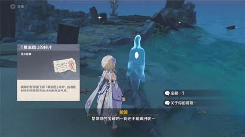 原神火碎片哪里卖