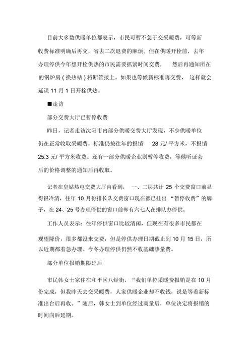 机关事业取暖费漏报怎么补