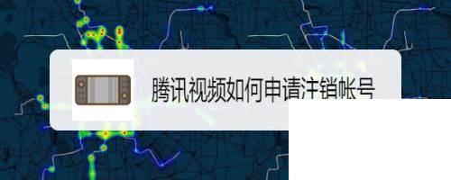 中视频计划注销需要多久
