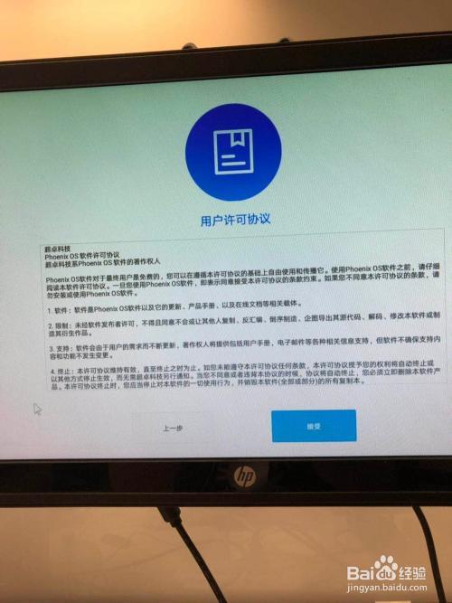 凤凰系统最低配置