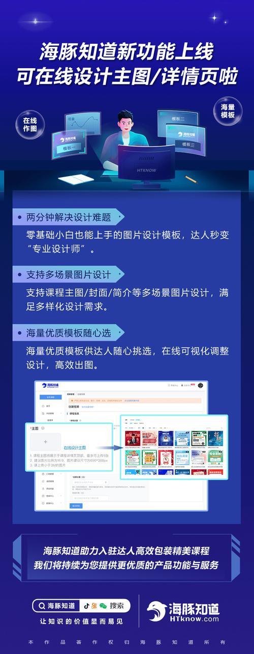 海豚知道课程审核要多久