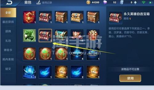 贵族机要碎片有什么用