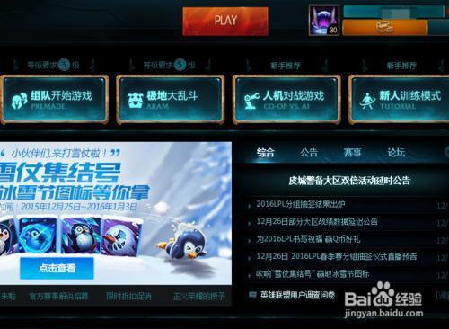 LOL怎么查找改了名字的好友