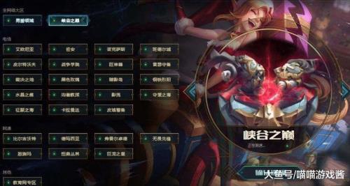 LOL峡谷之巅的手机号怎么修改
