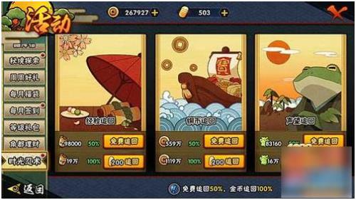 火影33万金币要攒多久