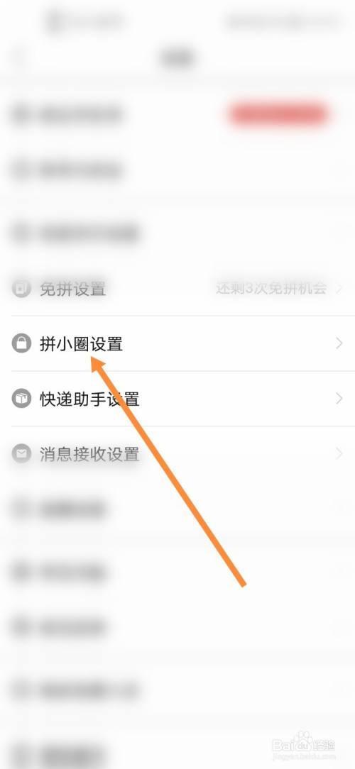 拼多多怎么关闭闪付功能